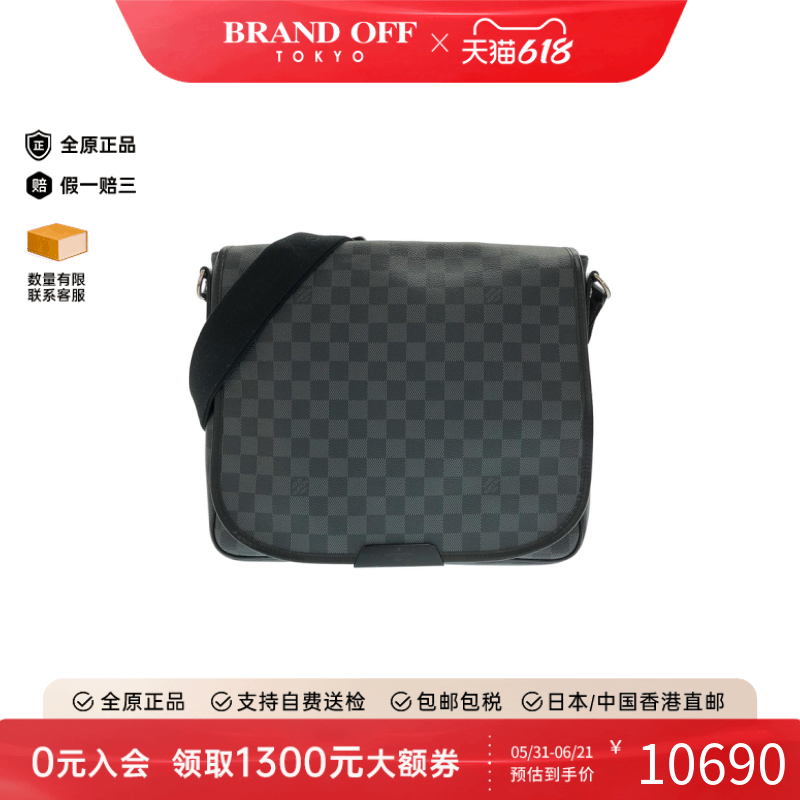 中古LV路易威登男包A级95新Graphite Daniel邮差包棋盘格斜挎包