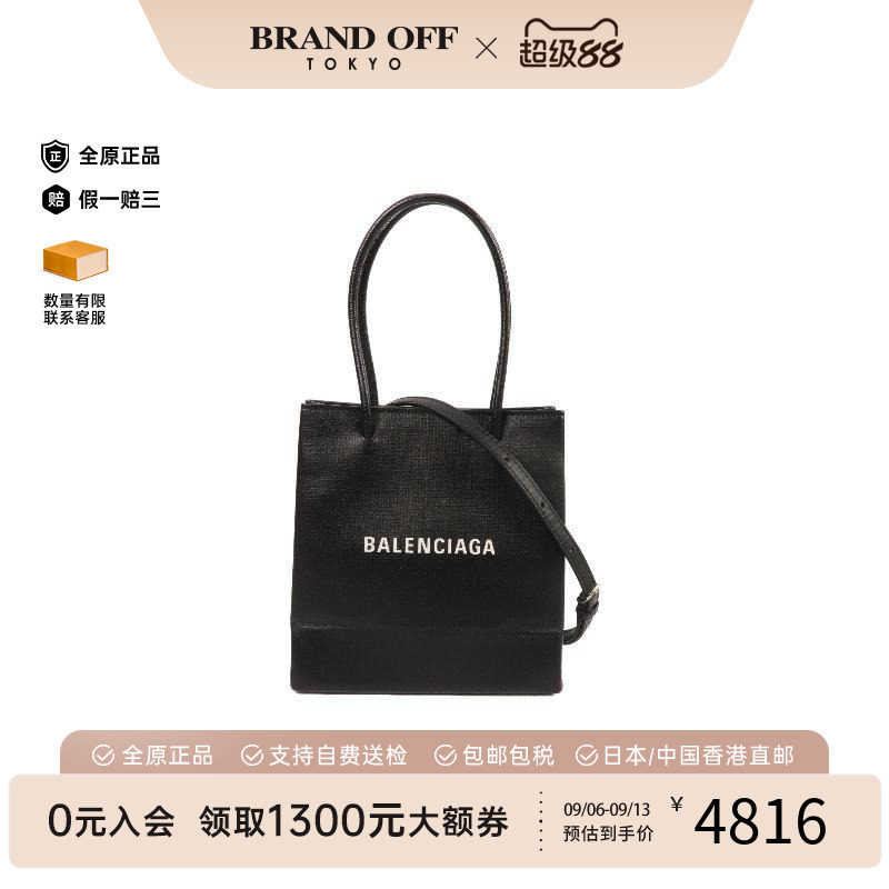 中古Balenciaga巴黎世家斜挎包