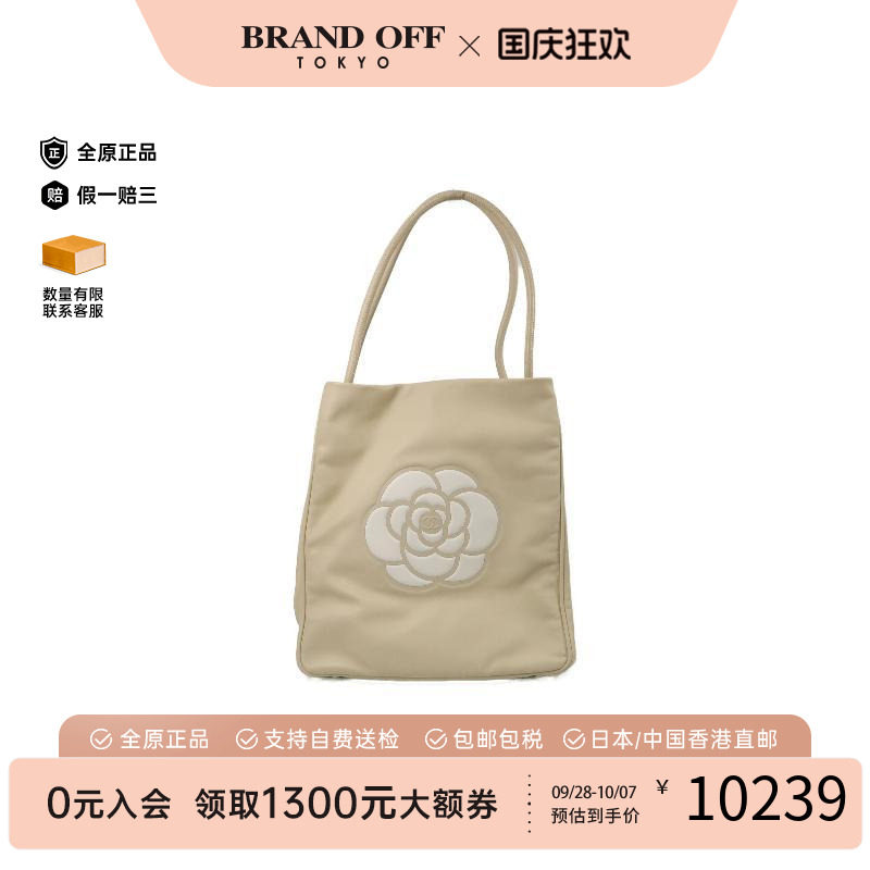中古Chanel香奈儿托特包