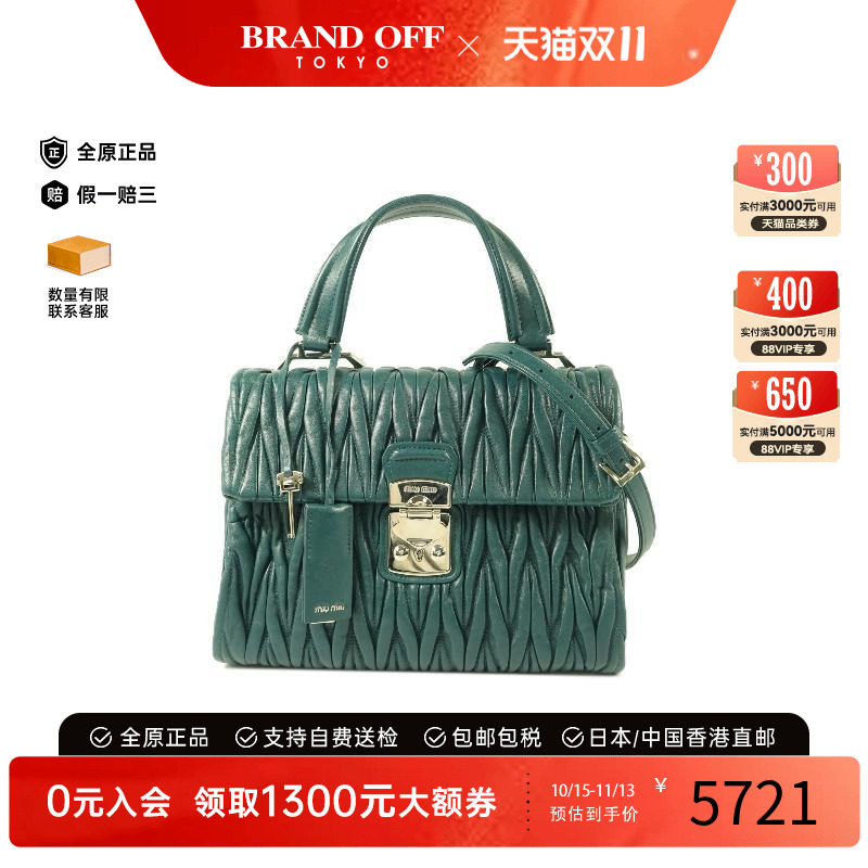 中古MiuMiu缪缪斜挎包