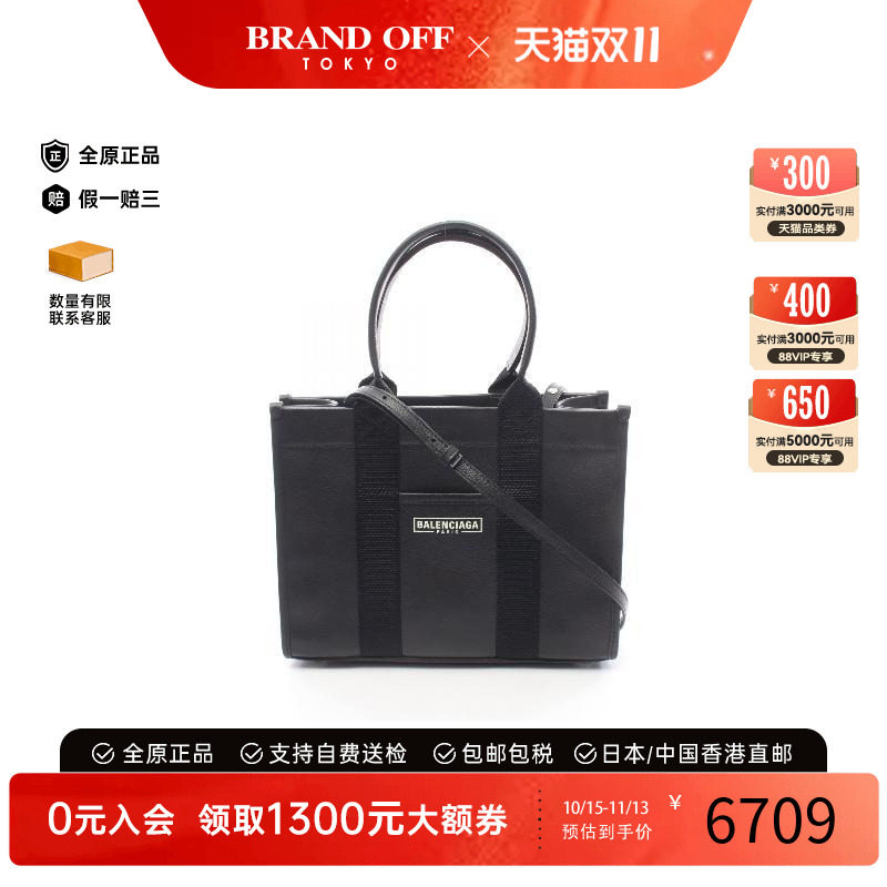 中古Balenciaga巴黎世家斜挎包