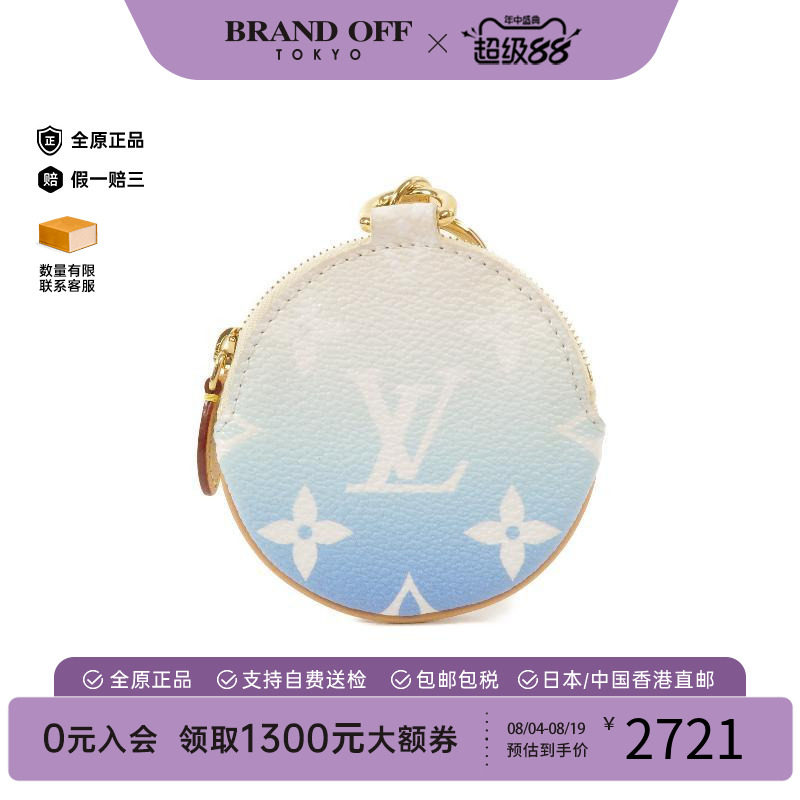 中古LV路易威登钥匙扣