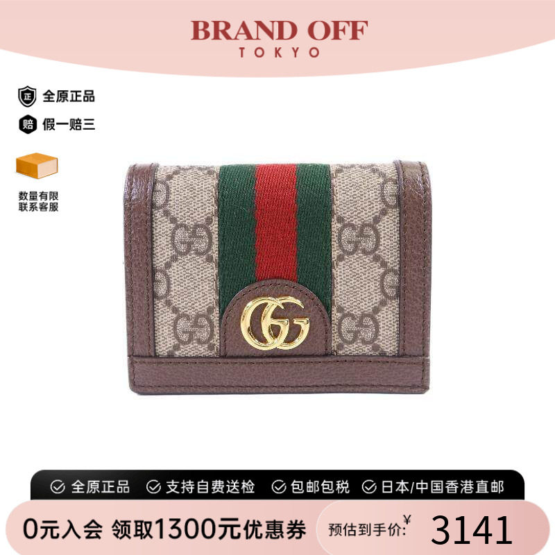 中古Gucci古驰短钱包メンズ