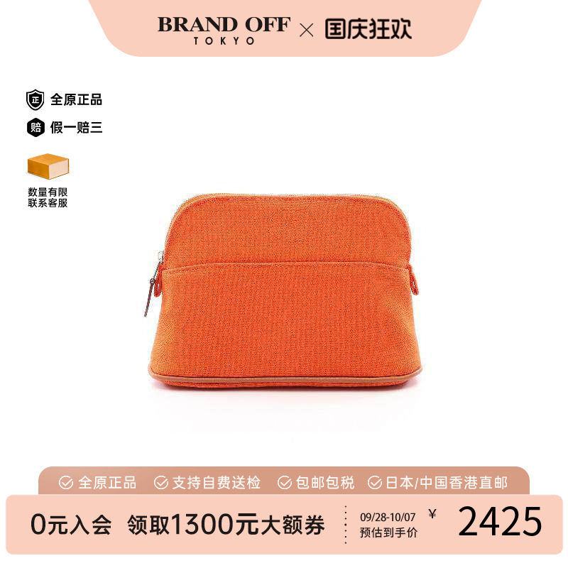 中古Hermes爱马仕化妆包