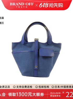中古Hermes爱马仕女包B级9新Picotin PM菜籃子PM帆布托特包蓝色