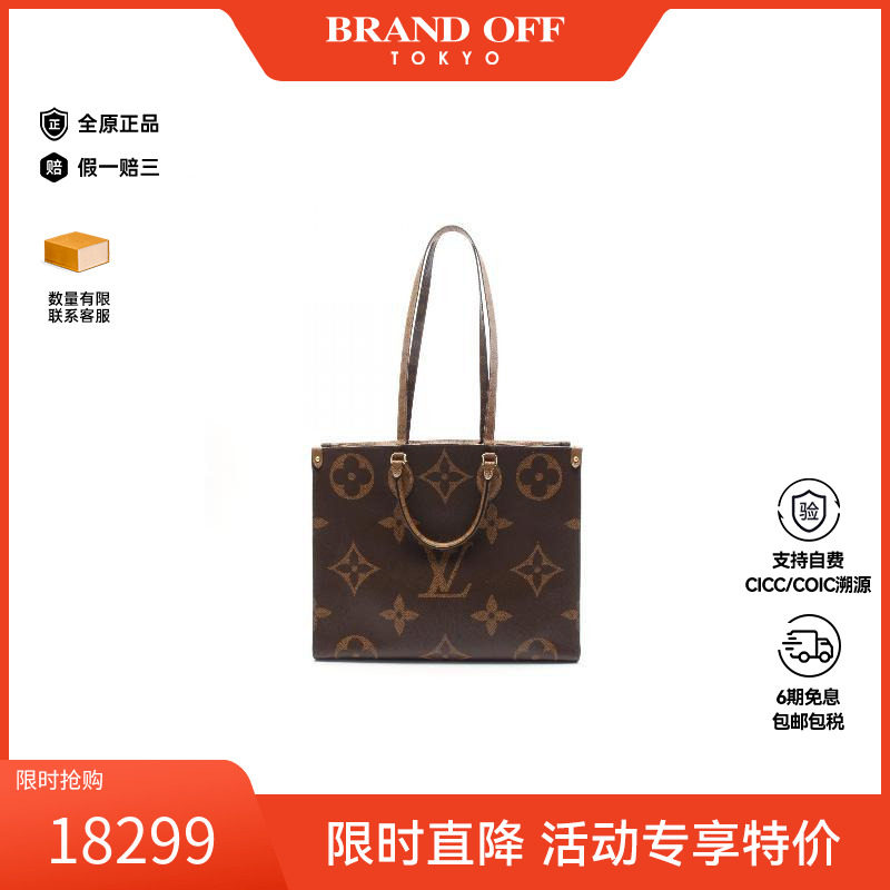 中古LV路易威登托特包