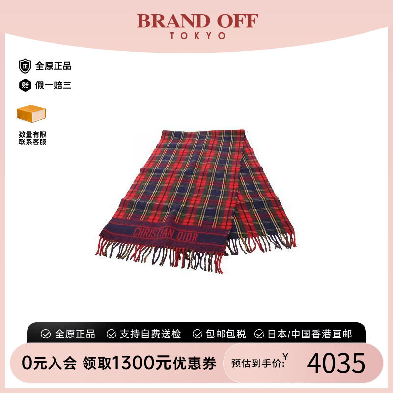 中古Dior迪奥围巾/丝巾