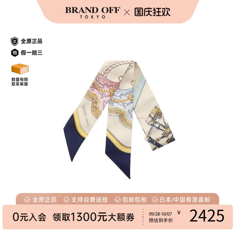 中古Hermes爱马仕围巾/丝巾