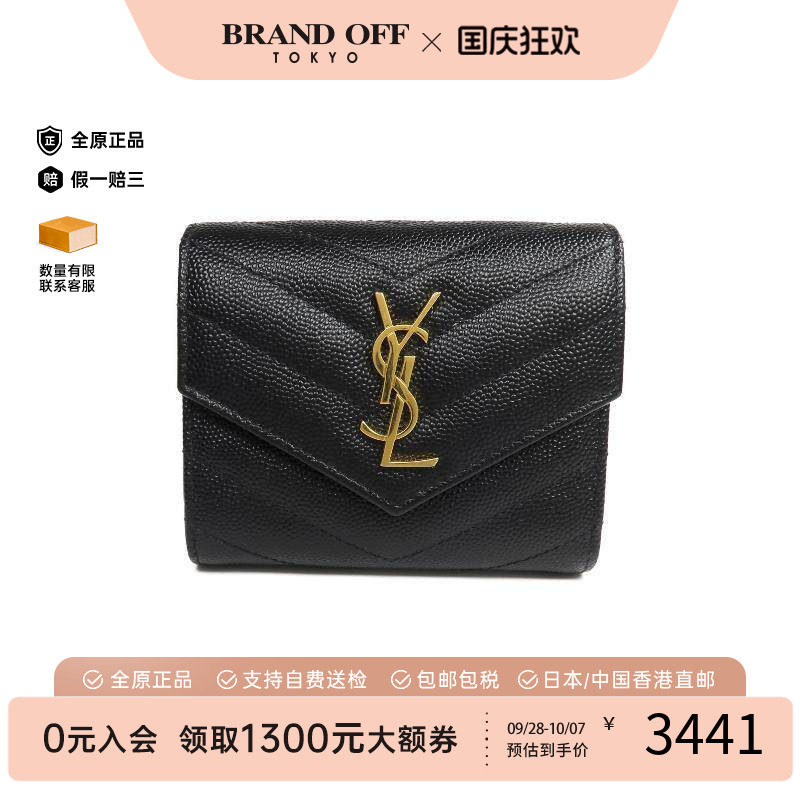 中古YSL圣罗兰短钱包レディース