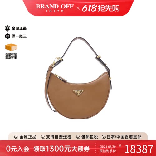 中古PRADA普拉达斜挎包女包