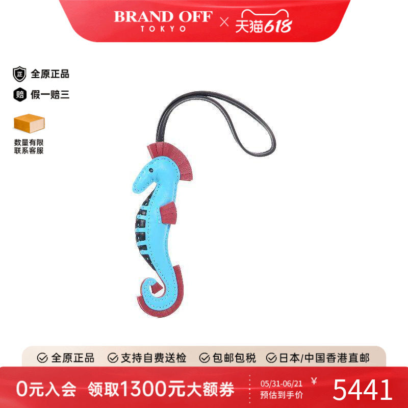 中古Hermes爱马仕女S级99新charm吊饰牛皮其他蓝色正品BRANDOFF
