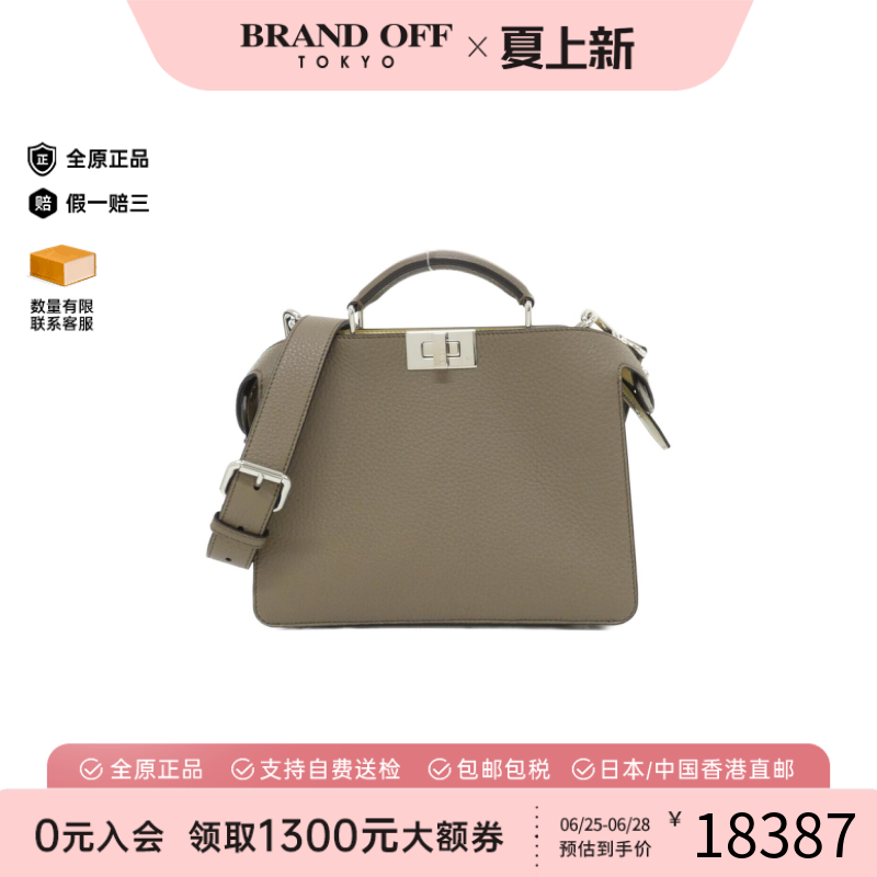 中古FENDI芬迪手提斜挎包