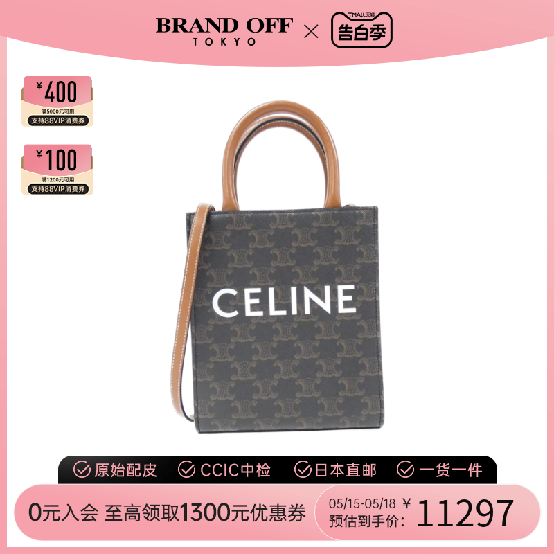 中古CELINE赛琳通用A级95新mini Cabas Vertical琴谱包手提斜挎包 箱包皮具/热销女包/男包 通用款女包 原图主图