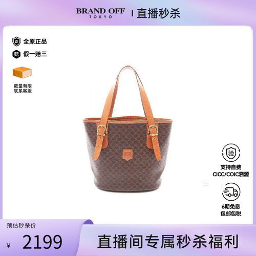 中古Celine赛琳托特包