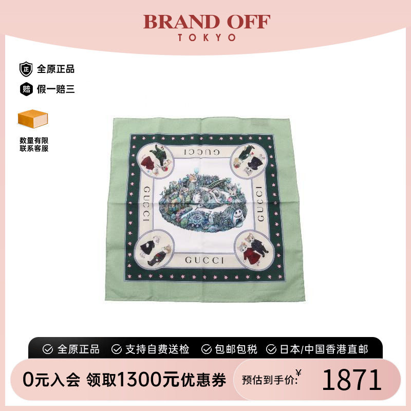 中古Gucci古驰围巾/丝巾