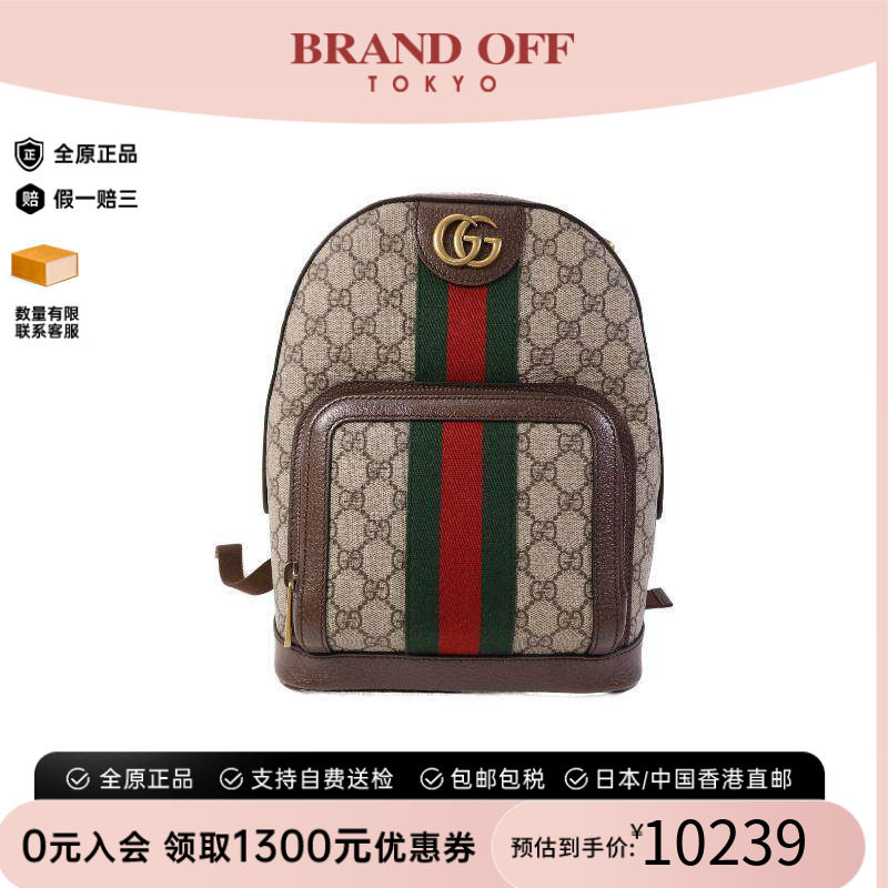 中古Gucci古驰双肩包メンズ