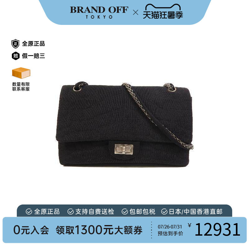 中古Chanel香奈儿单肩包