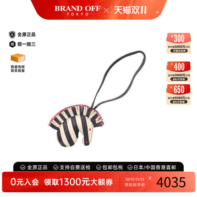 中古Hermes爱马仕其他