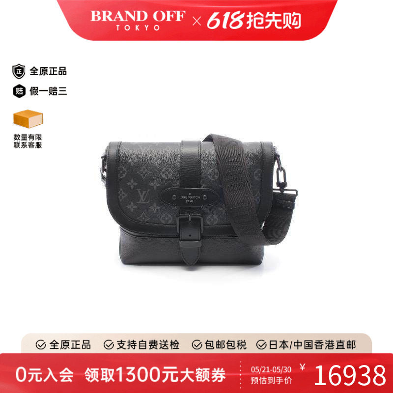 中古LV路易威登男包A级95新Saumur Messenger涂层/防水帆布斜挎包