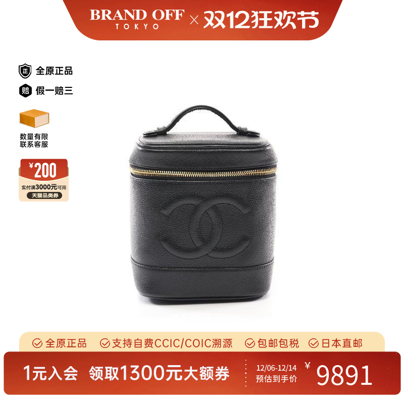 中古Chanel香奈儿手提包