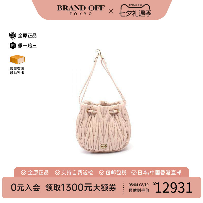 中古MiuMiu缪缪手提包