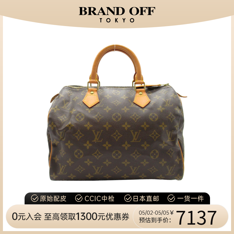 中古LV路易威登speedy30女包