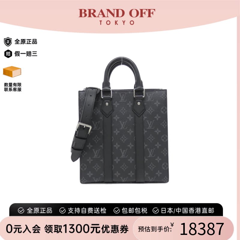 中古LV路易威登斜挎包