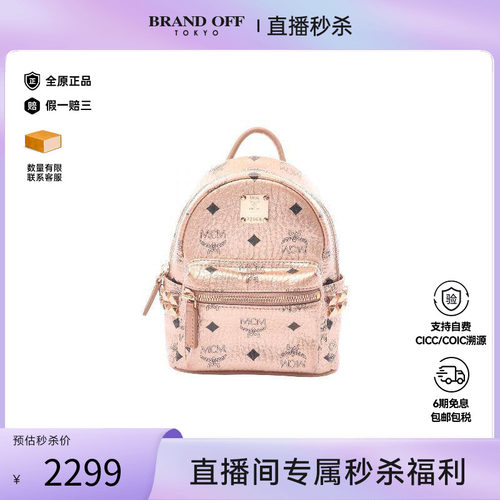 中古MCM双肩包レディース