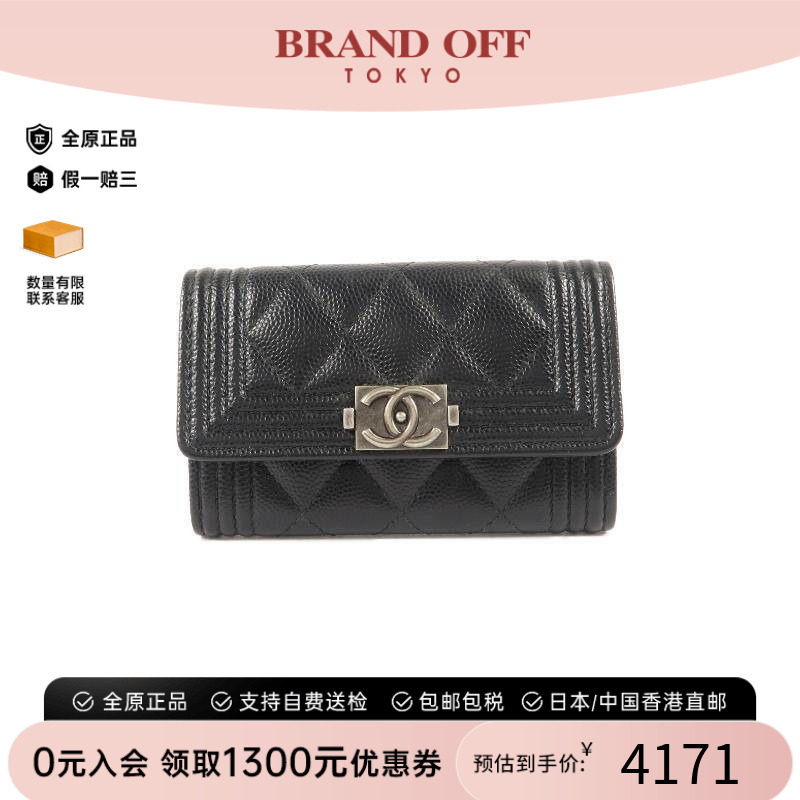 中古Chanel香奈儿卡包