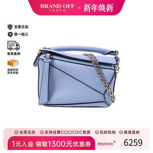 中古Loewe罗意威女包A级95新Puzzle几何包羊皮斜挎包蓝色