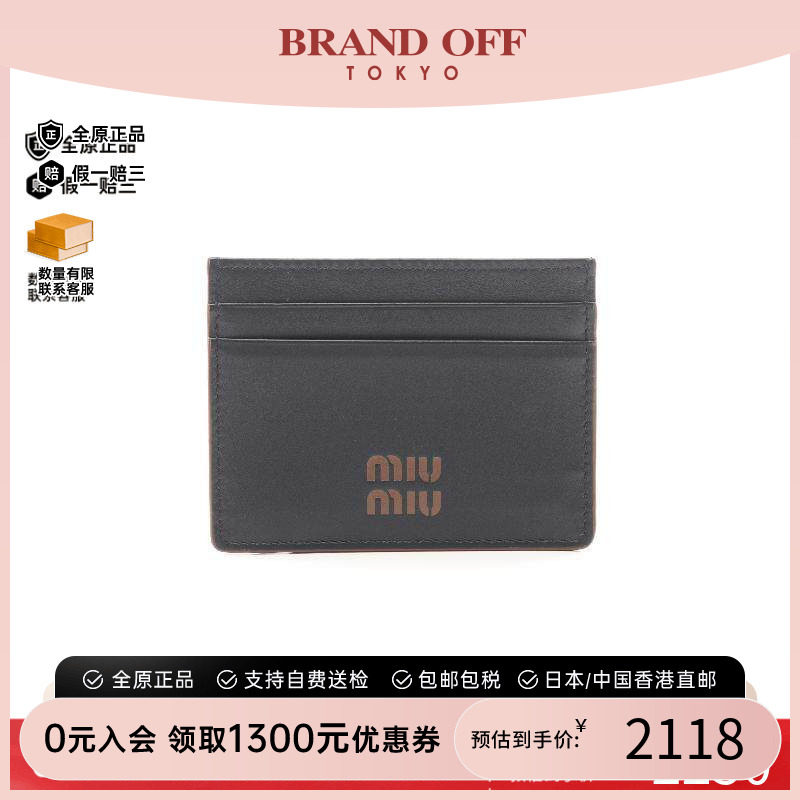 中古-日本进口MiuMiu缪缪卡包