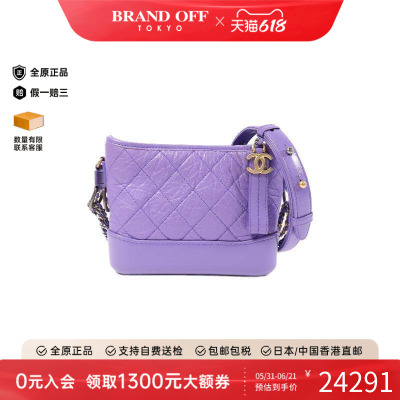 中古Chanel香奈儿斜挎包