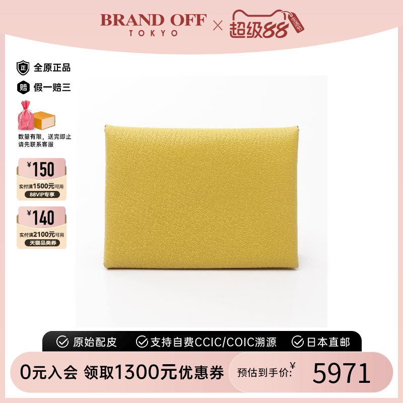 中古Hermes爱马仕零钱包