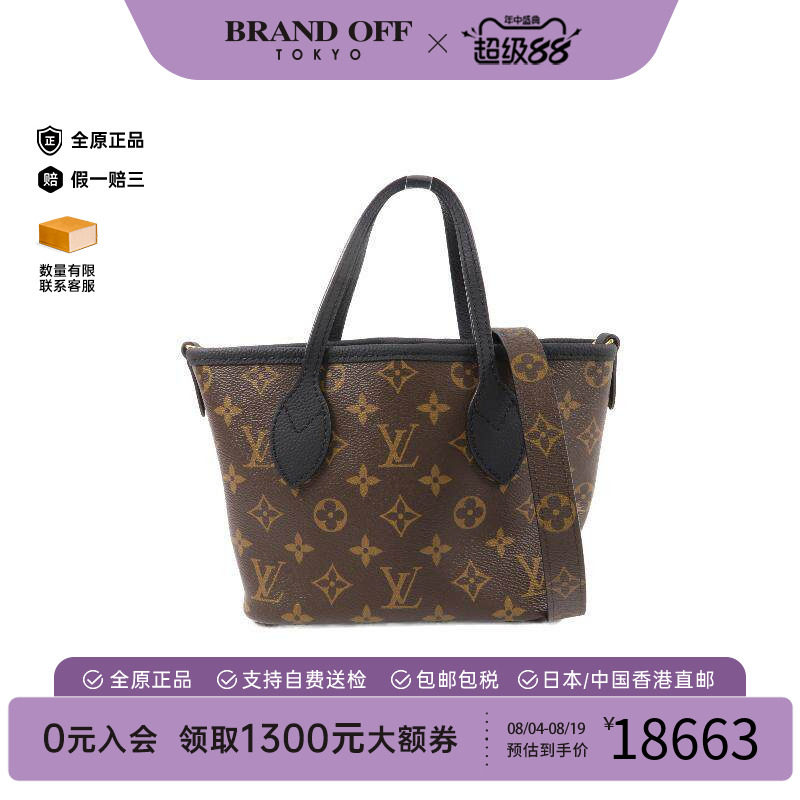 中古LV路易威登斜挎包レディース