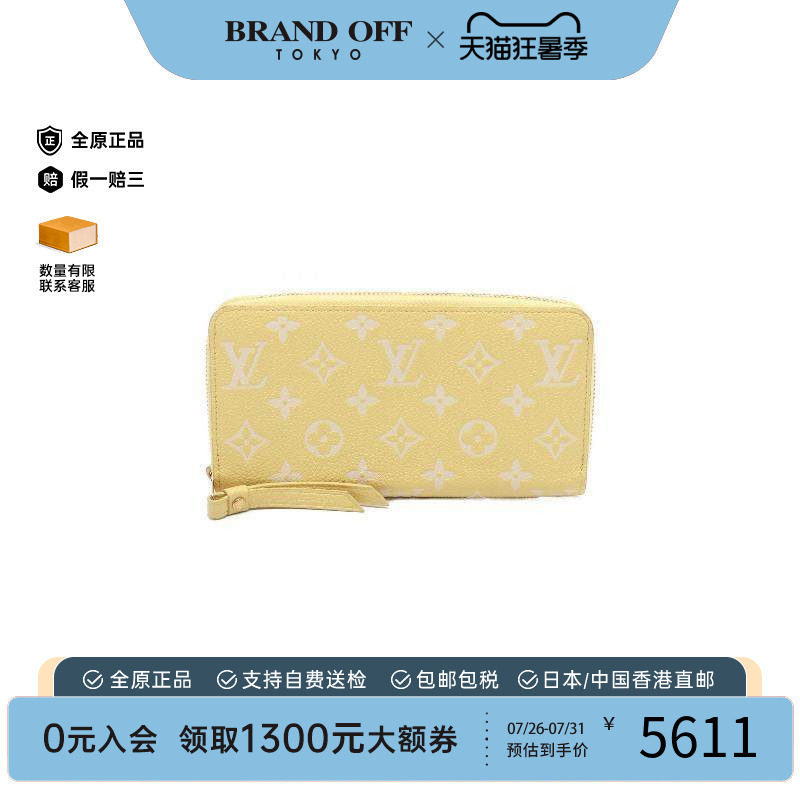 中古LV路易威登长钱包レディース
