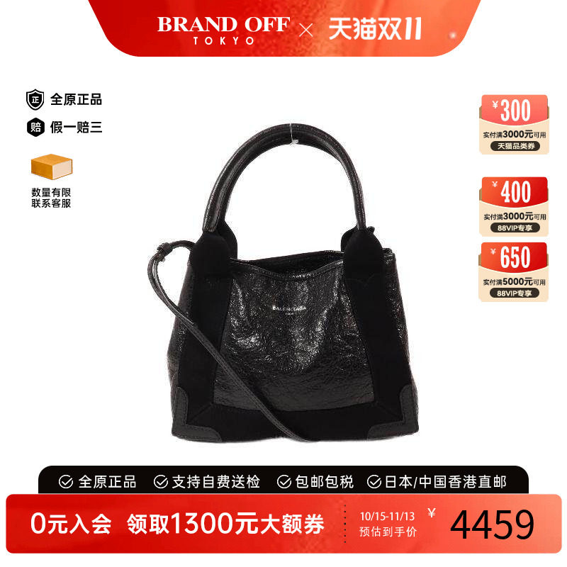 中古Balenciaga巴黎世家斜挎包