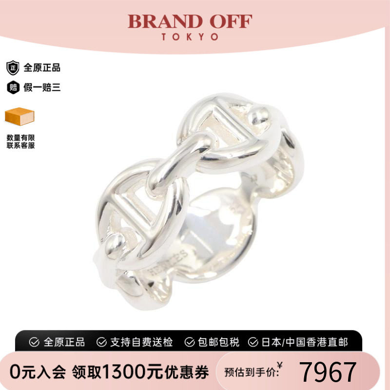 中古Hermes爱马仕戒指レディース