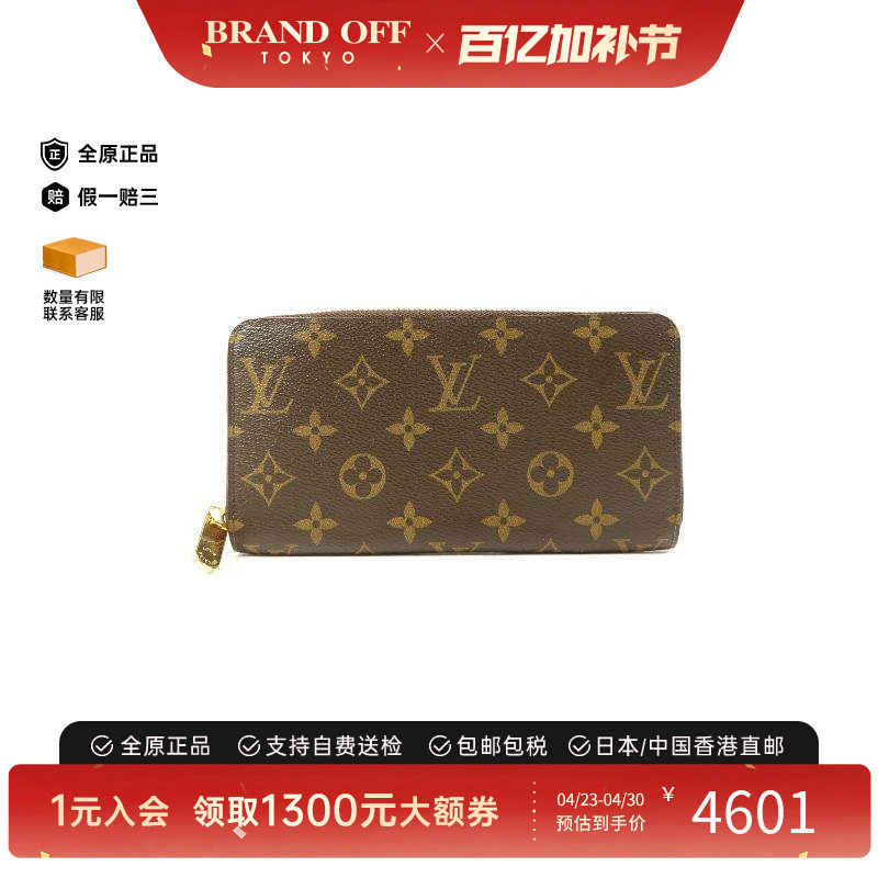 中古LV路易威登女A级95新round涂层防水帆布长钱包棕色BRANDOFF