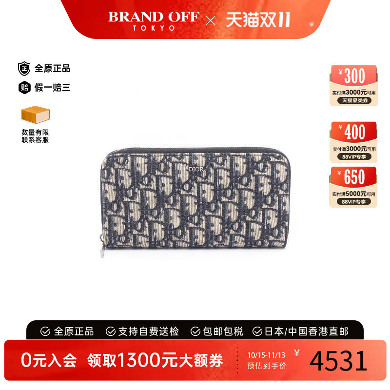 中古Dior迪奥长钱包レディース