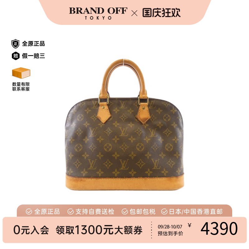中古LV路易威登贝壳包女包