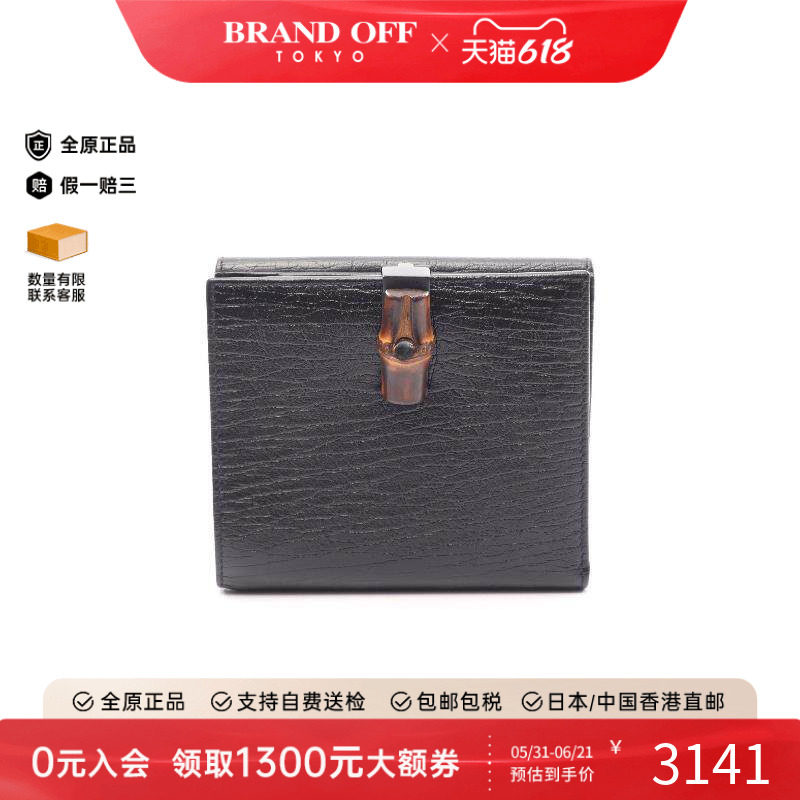 中古Gucci古驰短钱包レディース