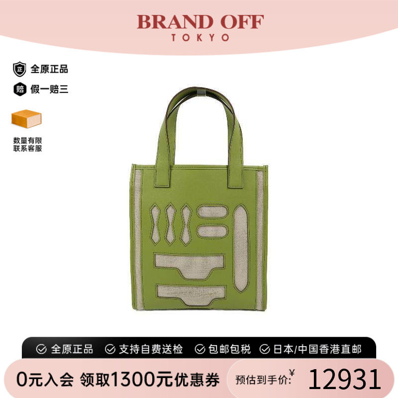 中古Hermes爱马仕托特包