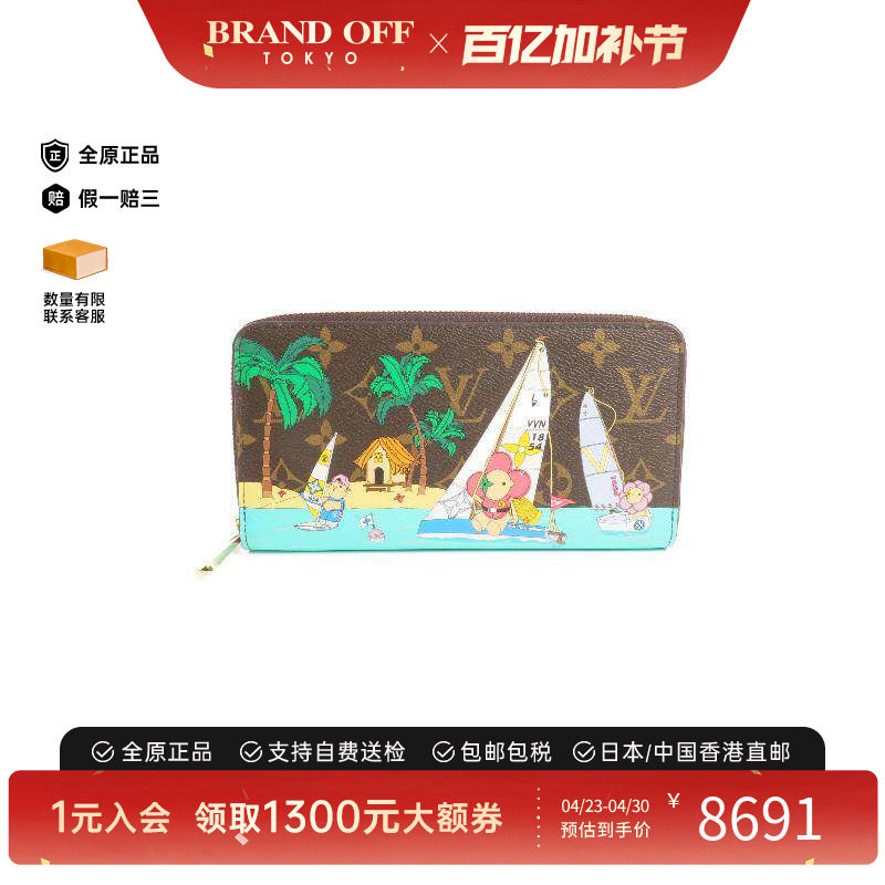 中古LV路易威登女A级95新long wallet长钱包涂层/防水帆布长钱包