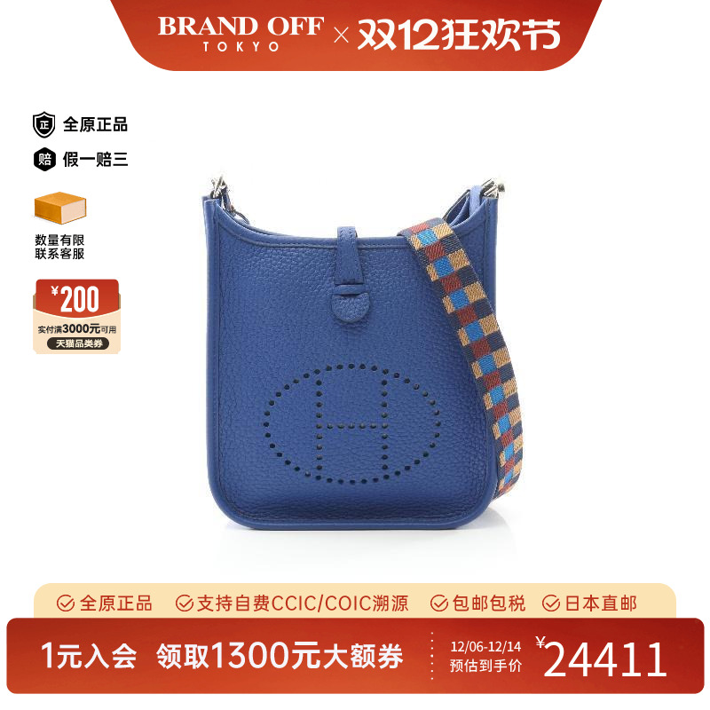 中古Hermes爱马仕斜挎包