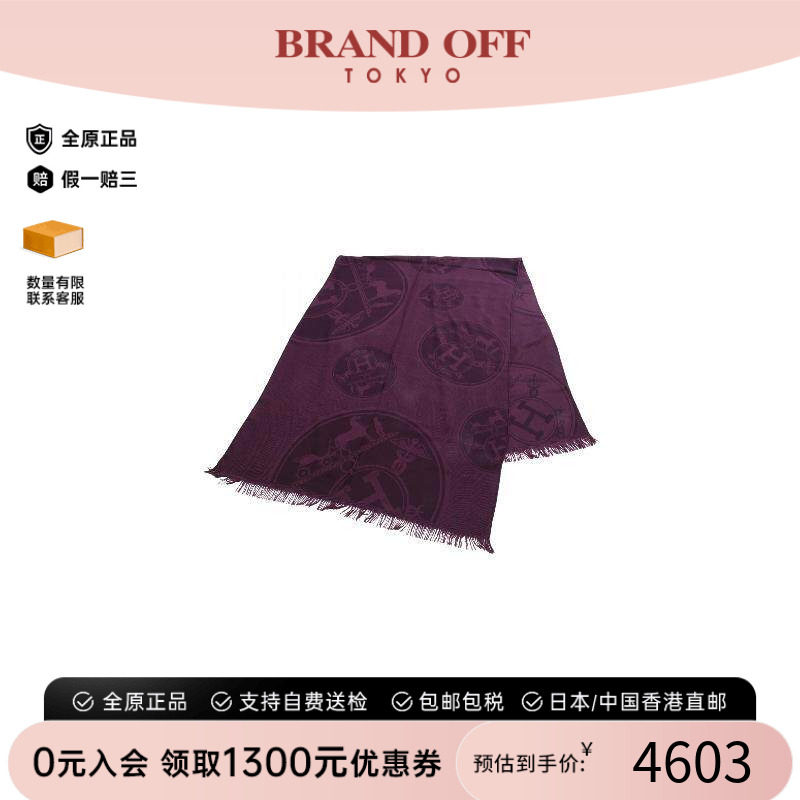 中古Hermes爱马仕围巾/丝巾