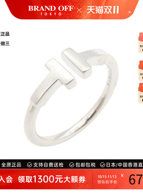 中古Tiffany&Co蒂芙尼戒指