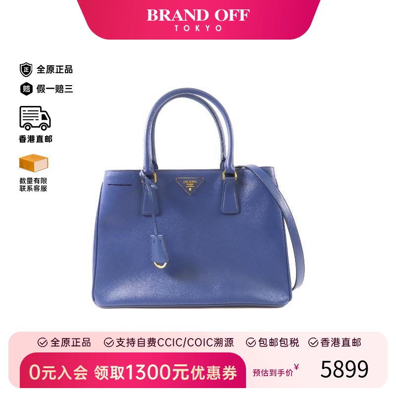 中古Prada普拉达斜挎包