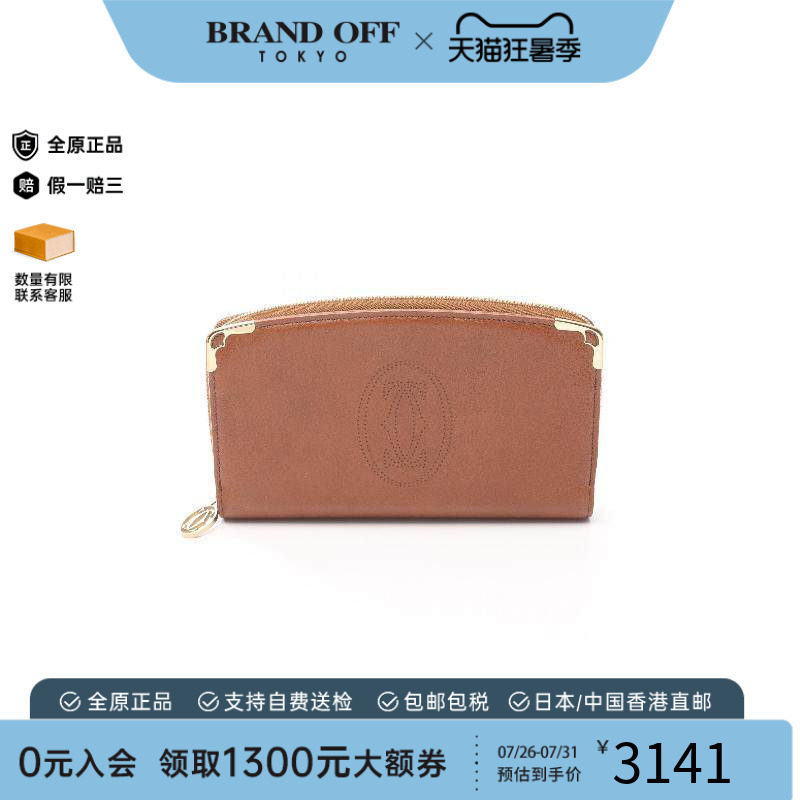 中古Cartier卡地亚长钱包
