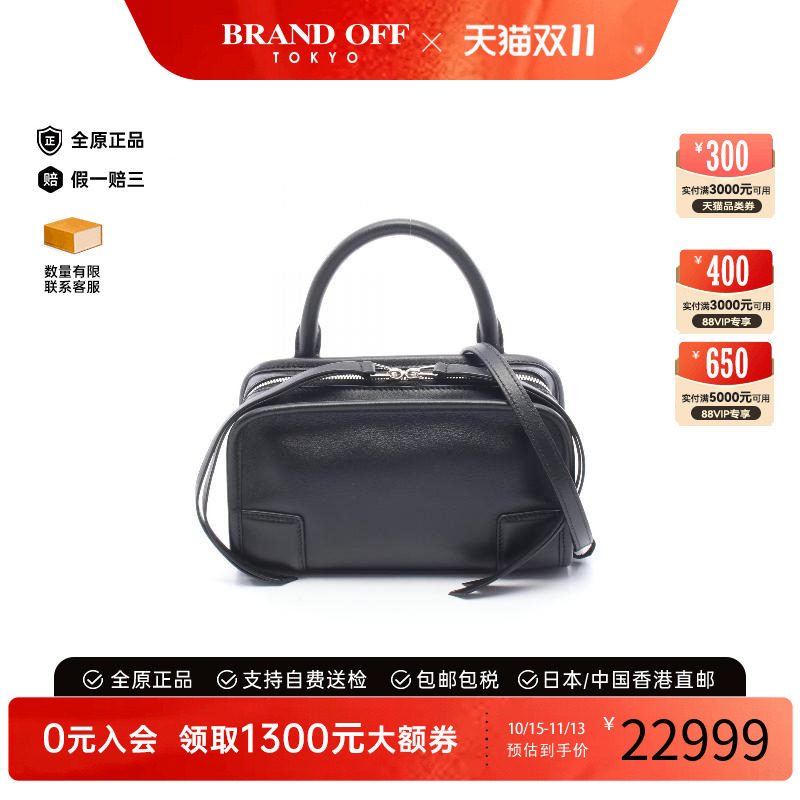 中古Loewe罗意威斜挎包
