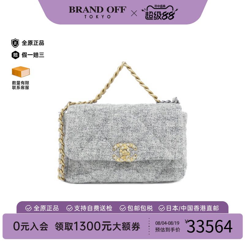 中古CHANEL香奈儿通用毛呢斜挎包